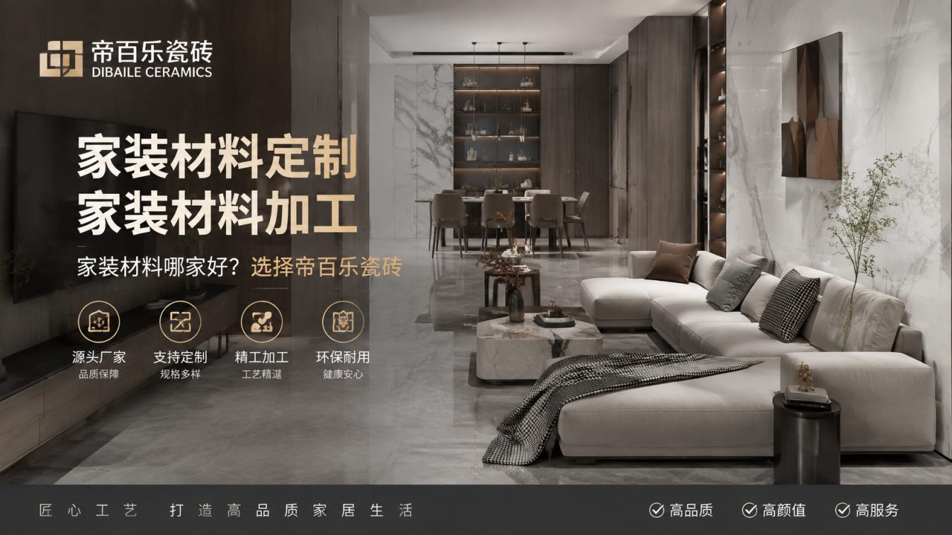 徐闻县广东工厂直供好瓷砖